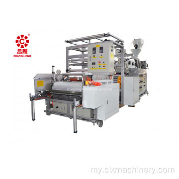 Stretch Film Machine ထုတ်လုပ်ရေးစက်ရုံ